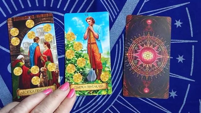 Как мне забыть бывшего партнёра?
#покой #таро #помощь