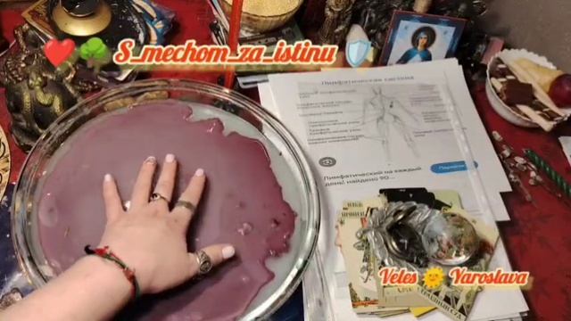 ❤️ ЧИСТКА ЭНДОКРИНОЙ С-МЫ, ЛИМФАТИЧЕСКОЙ С-МЫ, СЕРДЦА, ЗАЩИТЫ 🛡️⚖️