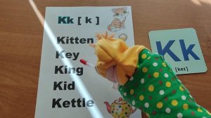 Правило чтения буквы Kk