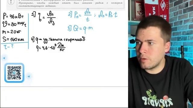 Полезная мощность двигателя автомобиля составляет 46 кВт Каков КПД двигателя если при - 20044