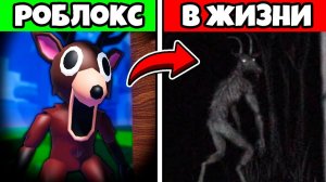 ТЁМНАЯ ПРАВДА про 99 НОЧЕЙ В ЛЕСУ (Роблокс 99 NIGHTS in the FOREST)