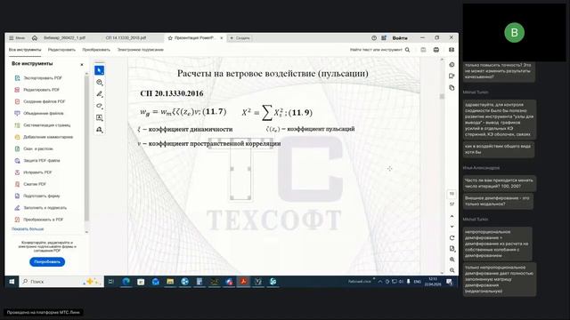188. Форум пользователей Инж-РУ. Часть 4. 22.04.2026