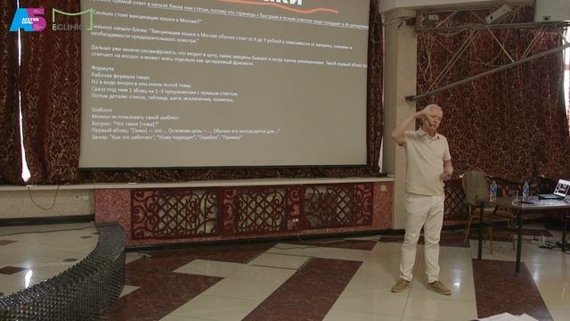 Отзыв Алексея и Екатерины Заикиных, основателей ООО «ЕКЛИНИК», о Борисе Агатове спикере и модераторе