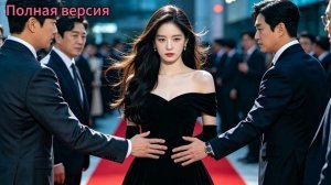 Корейская дорама Приёмная дочь, брошенная всей семьёй, возвращается миллиардершей, чтобы отомстить.