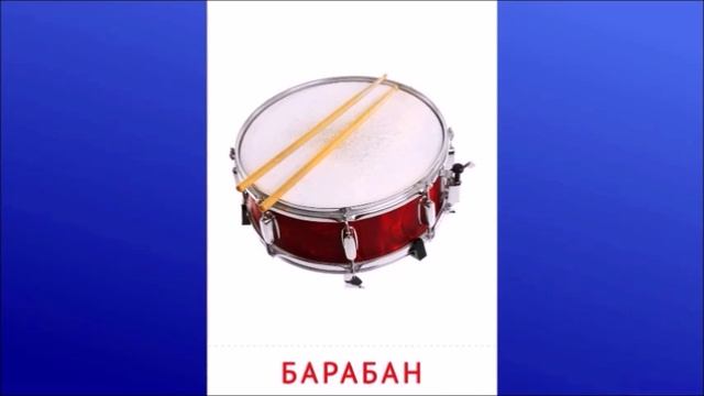 17 Муз инструментов звучание