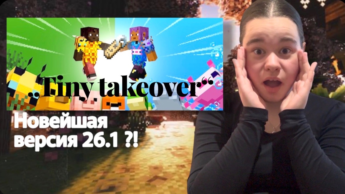 Майнкрафт 26.1: Tiny Takeover - обзор обновления!