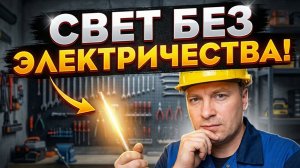 Свет в туалете без электричества: 5+ гениальных способов осветить туалет на даче или в блэкаут!