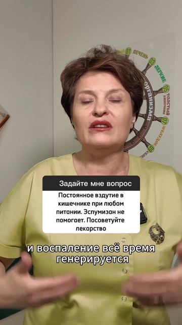 Лекарственные средства могут решать проблему однократно, но не когда она хроническая...
