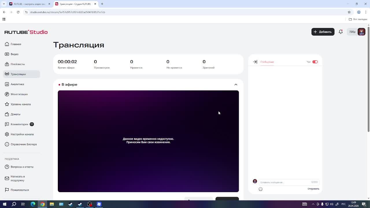 играю в бай бай