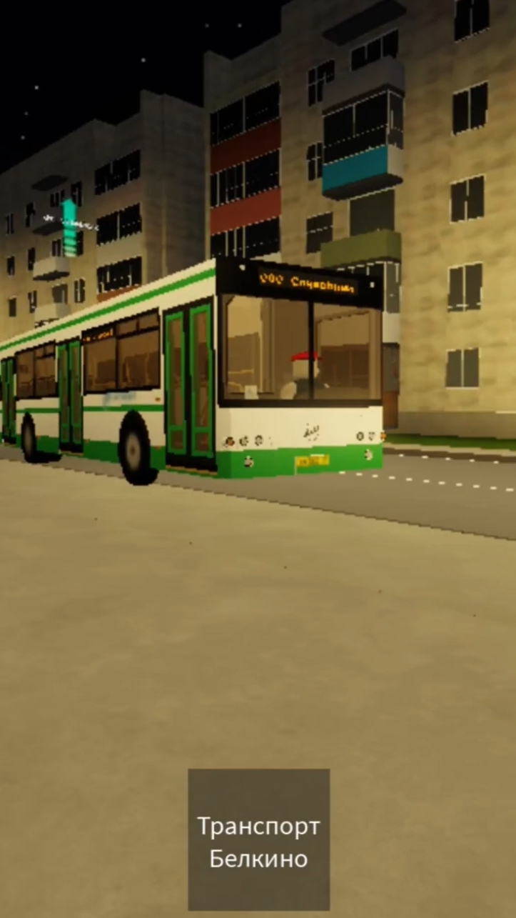 Я смотрю на автобус в Роблоксе и Volzhsky