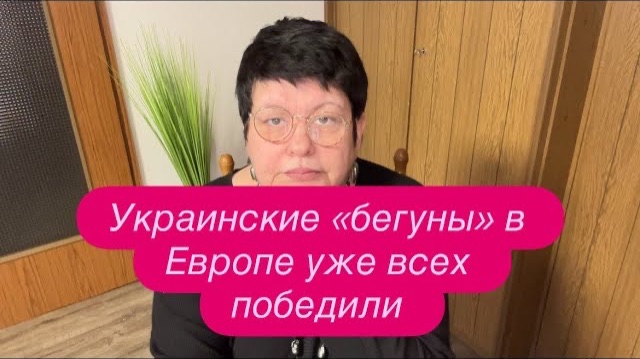 Этот момент с украинскими беженцами многие не замечают. #новости #беженцыизукраины