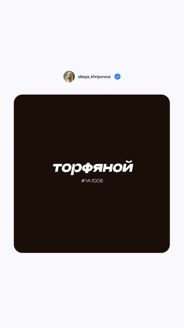 Сохрани эти альтернативы черному  пригодятся!