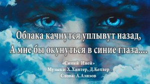 Синий иней лег на провода.. Хиты 70/80годов💥🎵💥