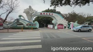 Шэньчжэнь #16 Shenzhen 04.2026 Розовое побережье 玫瑰海岸 Rose Coast Пляж  для свадебных фотосессий