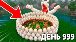 Я построил НЕПРОБИВАЕМУЮ базу из пасхальных яиц в 99 ночей в лесу Роблокс