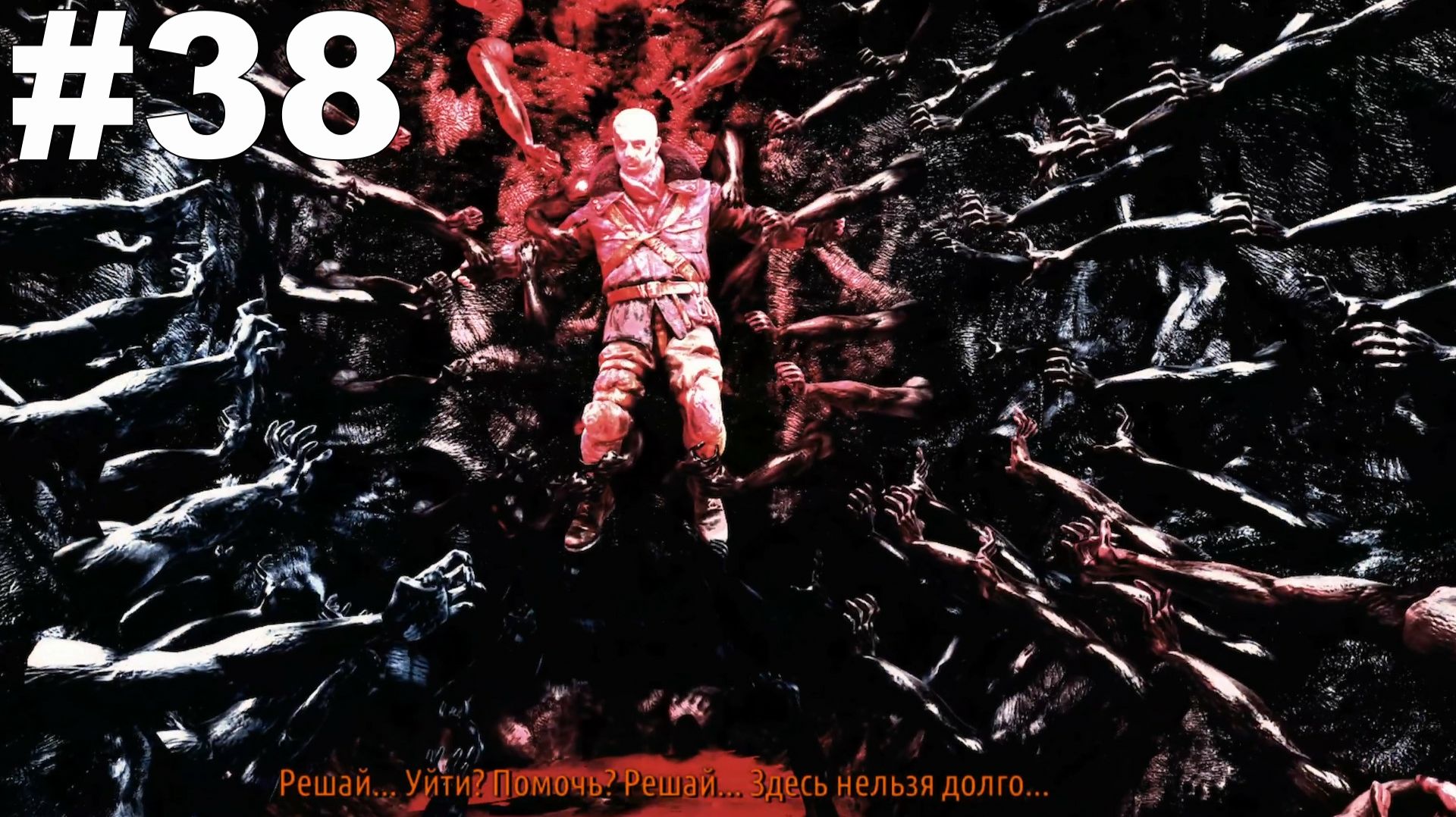 ▶Metro: Last Light Redux. Красная площадь. Сад. #38 смотреть онлайн