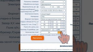 Инструкция_калькулятор_мобильная_версия