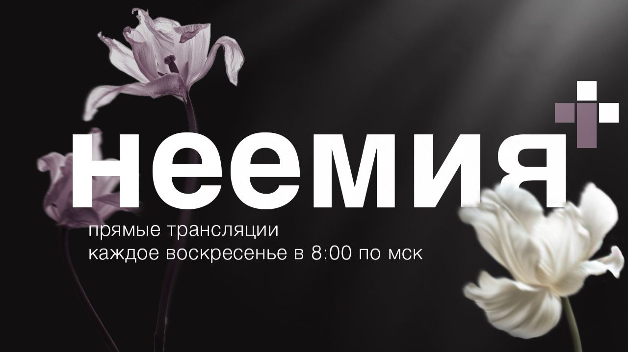 26.04.2026 | Служение | Церковь 