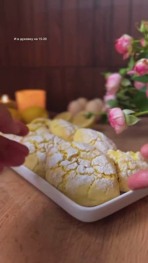 Ароматное, нежное и с яркой лимонной ноткой печенье 😍