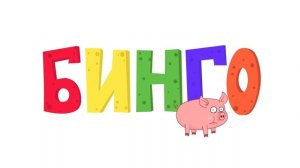 🍿 КОТЭ ТВ 🐶 Собака Бинго + Кошка 🐱 Веселые песенки для детей и малышей про животных