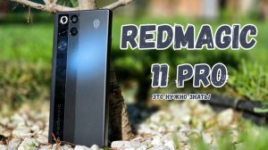 Мобильный гейминг жив? Обзор RedMagic 11 Pro