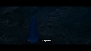 Смерть Робин Гуда🔥💢Русский трейлер #2 (Субтитры, 2026) Драма, приключения