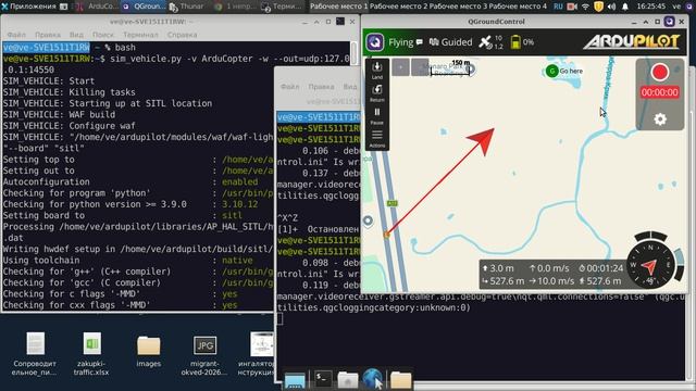 Демонстрация симулятора полетного контроллера ArduPilot SITL