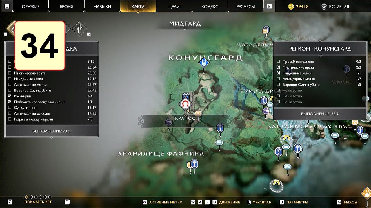 Прохождение ►God of War◄【• Выпуск• #34】