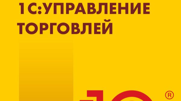1С УТ 11.5 заполнение суммы в документе оплаты по реализации, взаиморасчеты в фоне и нет, часть 2
