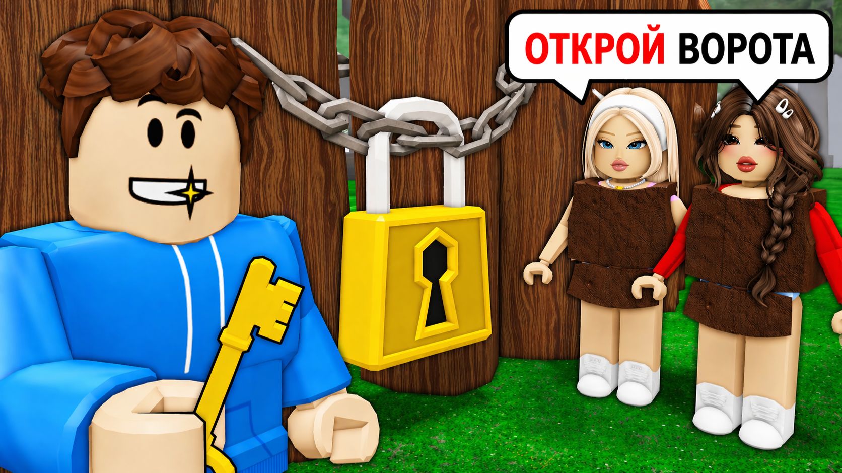 Я запер ТОКСИЧНЫХ ДЕВУШЕК на своей базе в игре 99 ночей в лесу Роблокс