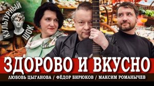 От трапезы к большой жратве, или Кто мы, когда едим | Цыганова | Бирюков | Романычев