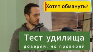 Тест удилища. Доверяй, но проверяй.