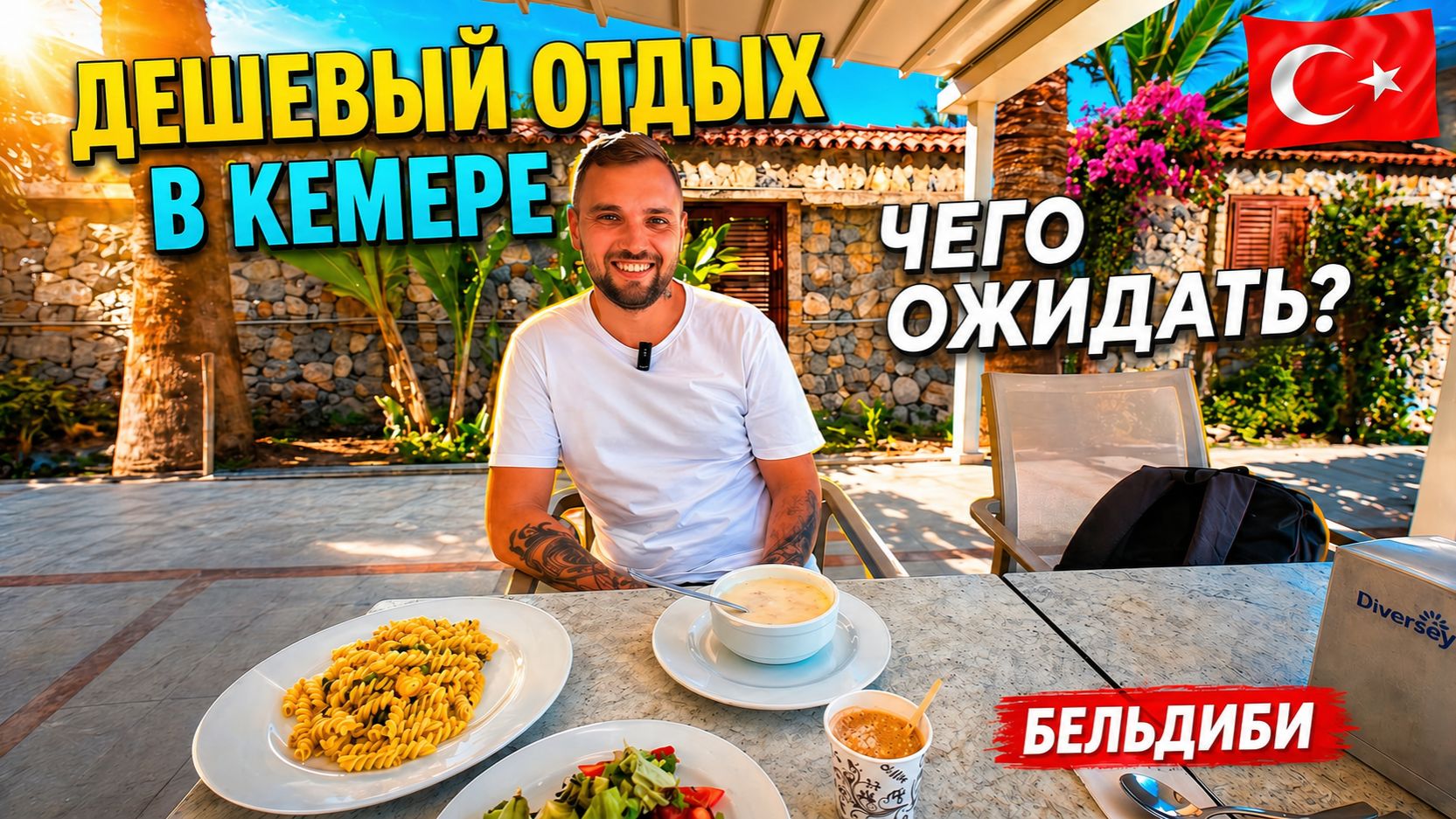 Турция 2026. ДЕШЕВЫЙ ОТДЫХ В КЕМЕРЕ❗ Beldibi Beach 4* Всё включено за копейки: на что рассчитывать?