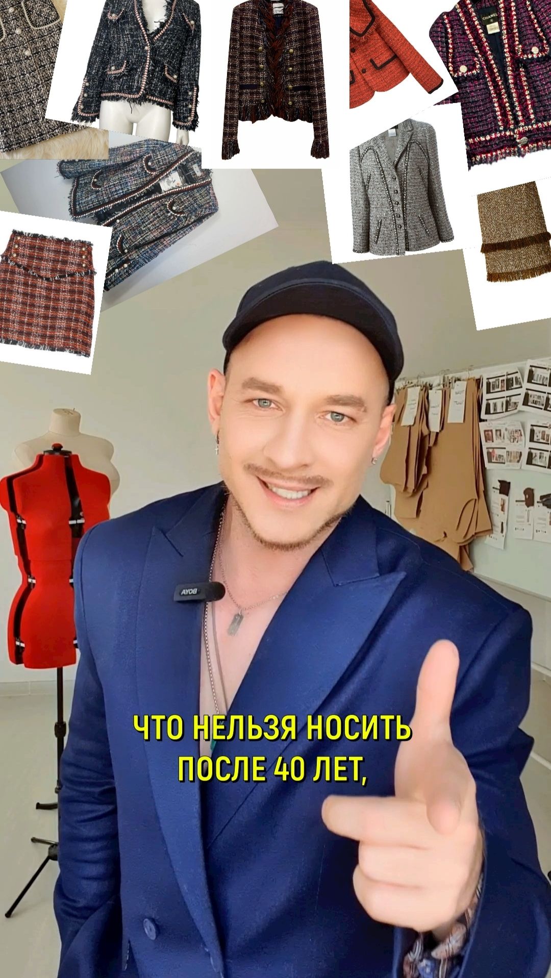 ❓ ЧТО НЕЛЬЗЯ НОСИТЬ ПОСЛЕ 40 ЛЕТ 👉чтобы не состарить себя заживо!