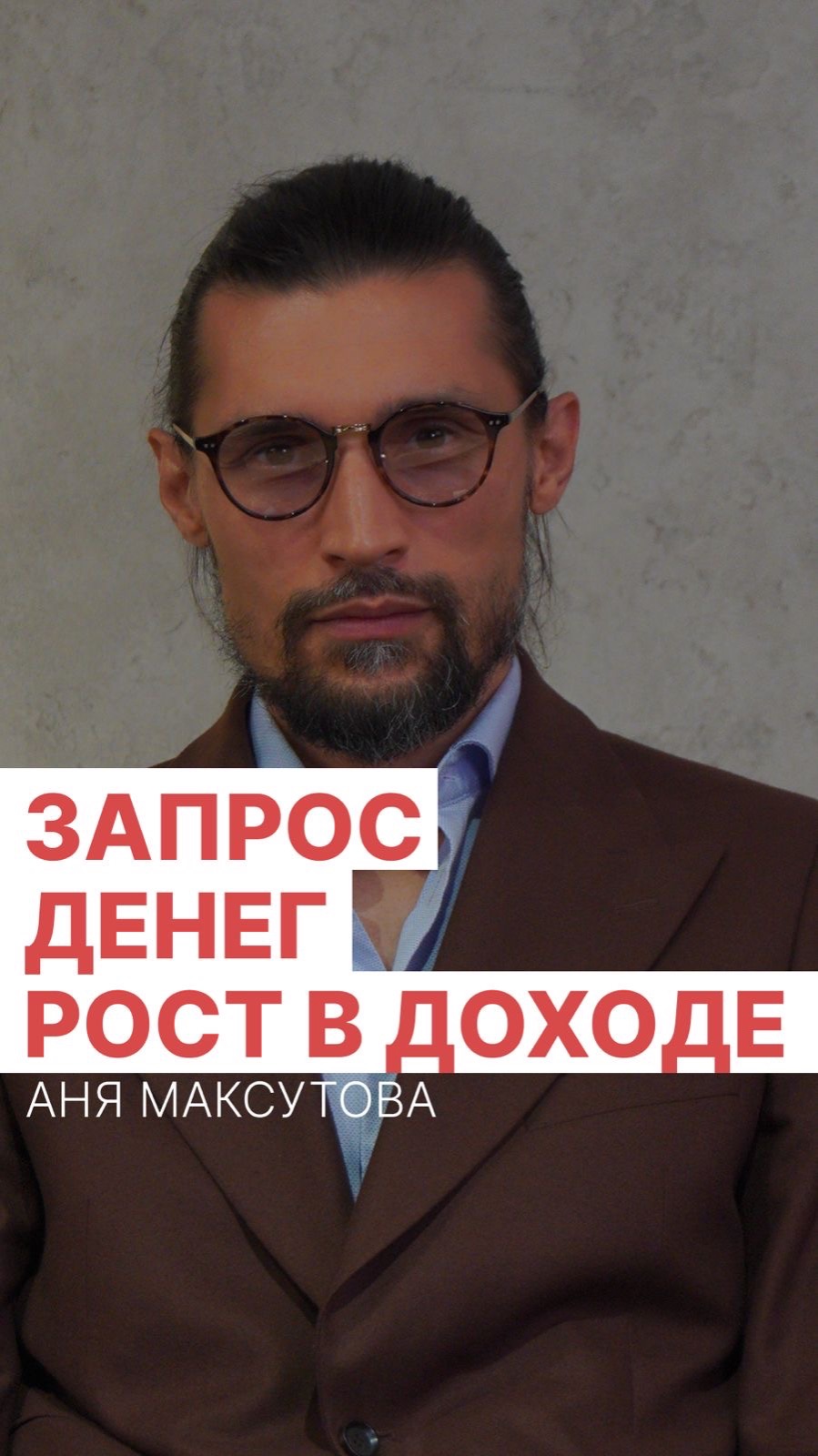 Зарабатывание денег как способ убежать от своей тени