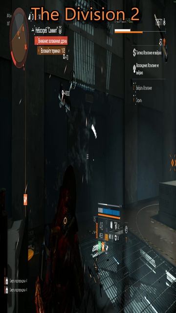 The Division 2 legendary