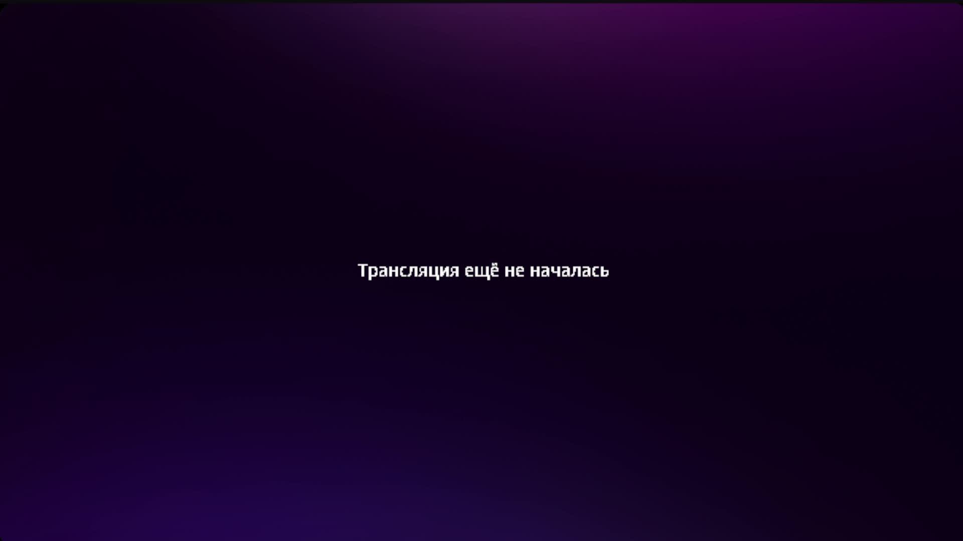 Трансляция запуска грузового корабля «Прогресс МС-34»