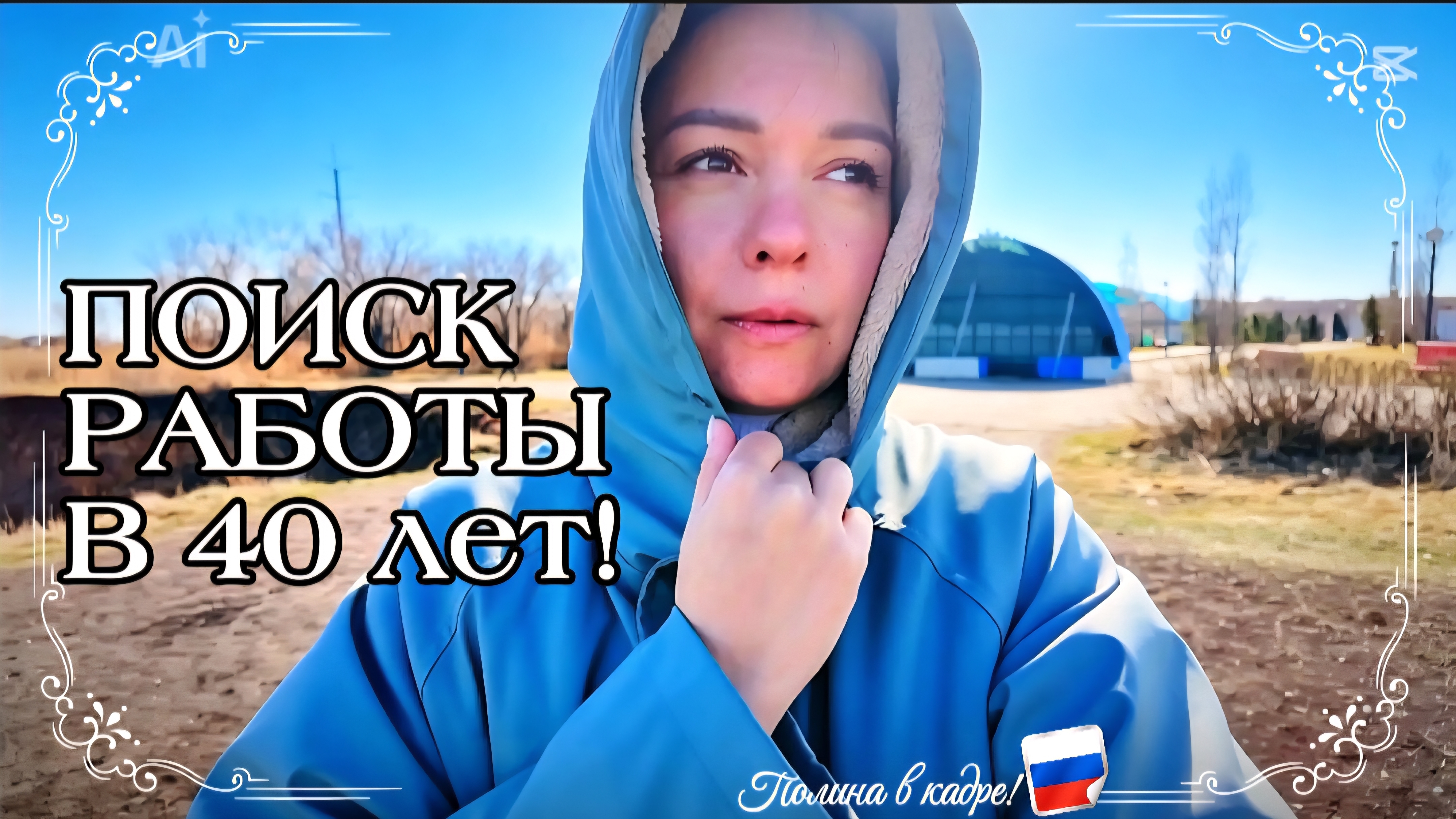 212 ВЛОГ: ПОДРУГИ И ЗВОНКИ ВОВАНУ! /Казахстан /