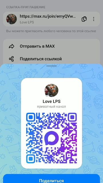 мой Макс канал подписывайтесь на него