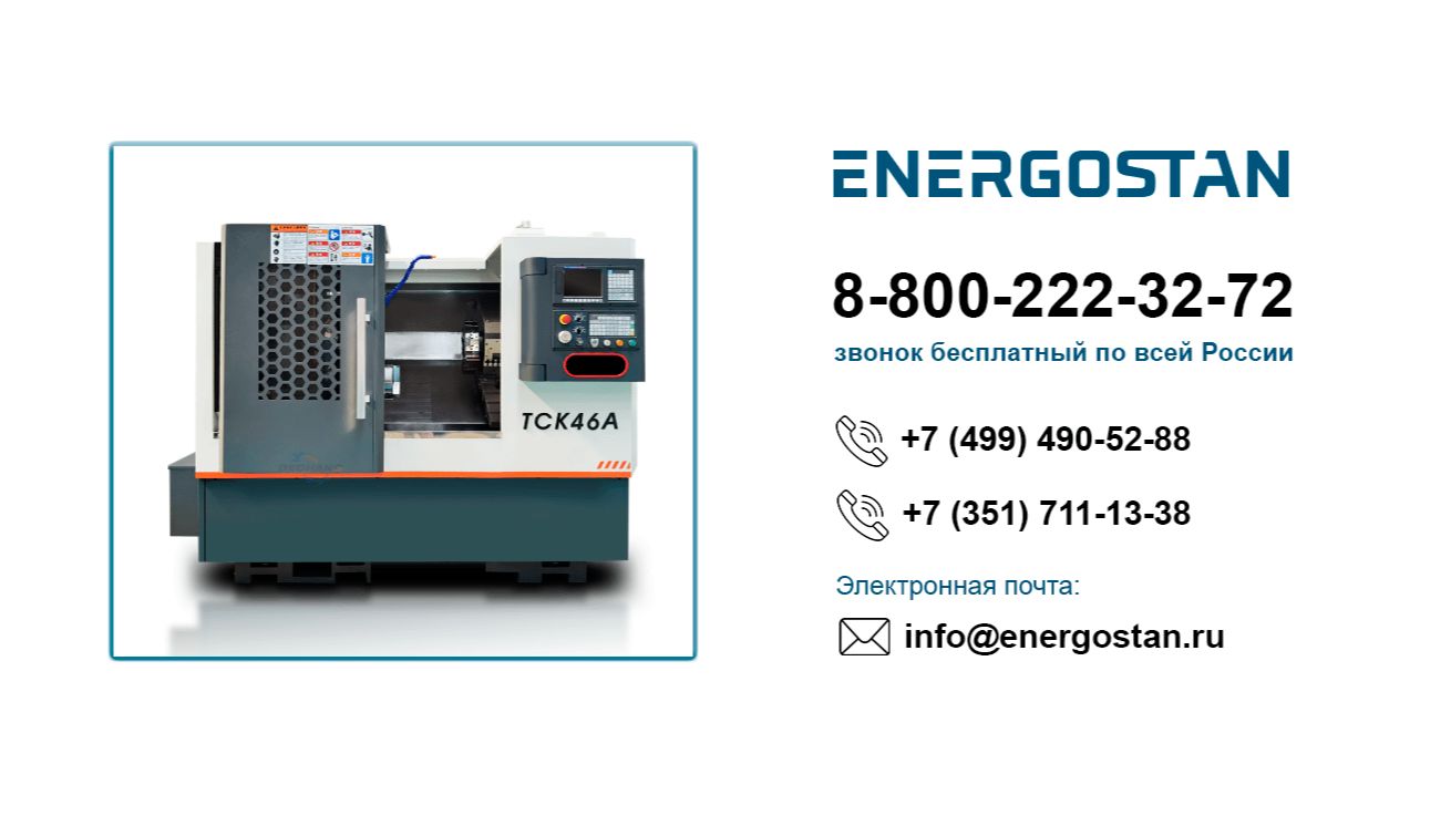 TCK46A Токарный станок с наклонной станиной