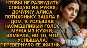 «Жена простушка доверчивая, всё проглотит!» Муж не знал, что та стоит за дверью и каждое слово...