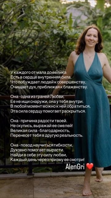 послание дня