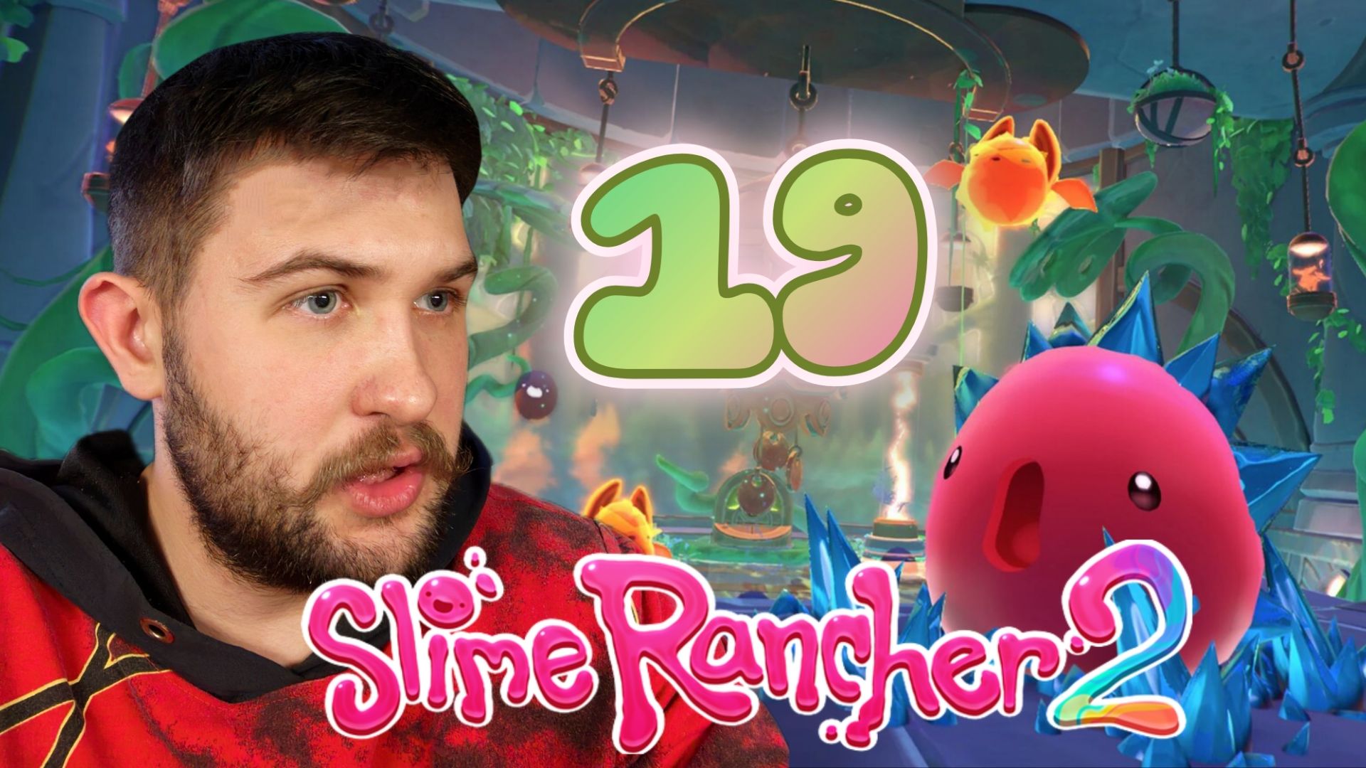 ИШИМ КОЛОКОЛА.../Slime Rancher 2/№19