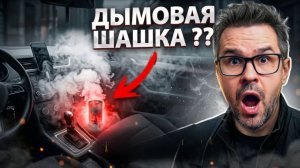 💸Слил 9000₽ на Автотовары с Ozon. Годнота или Х**ТА??🚫