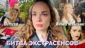 Такого никто не ожидал! Влог вторая серия