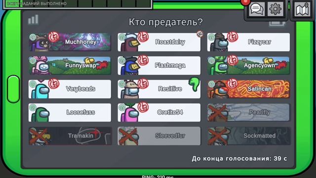 Я играю в Among Us