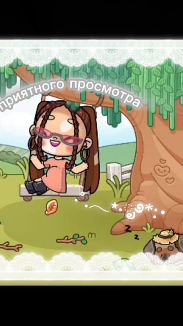 Новое интро 🧸✨🦦🌷