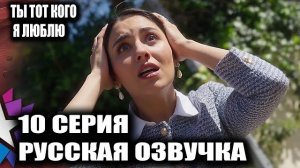 ДИДЖЛЕ УХОДИТ НАВСЕГДА?  «Ты тот, кого я люблю» 10 серия ТАЙНЫЙ РОМАН АЙТАЧА И ХЕЛИН