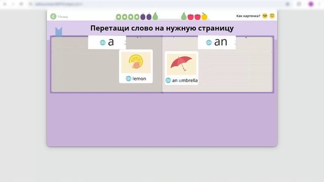 Английский 1 класс № 30 A dog. An apple