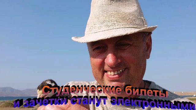 Студенческие билеты и зачетки станут электронными